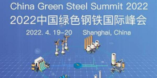 Sustainable development of the steel industry under the 'dual carbon' goa